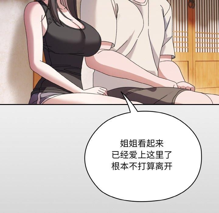 37P - 请把女儿交给我/老大! 请把女儿交给我!
