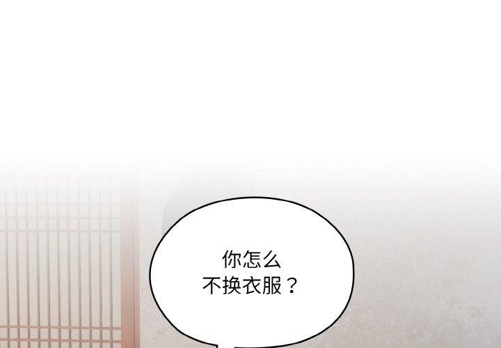 4P - 请把女儿交给我/老大! 请把女儿交给我!