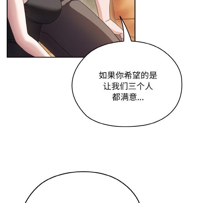 43P - 请把女儿交给我/老大! 请把女儿交给我!