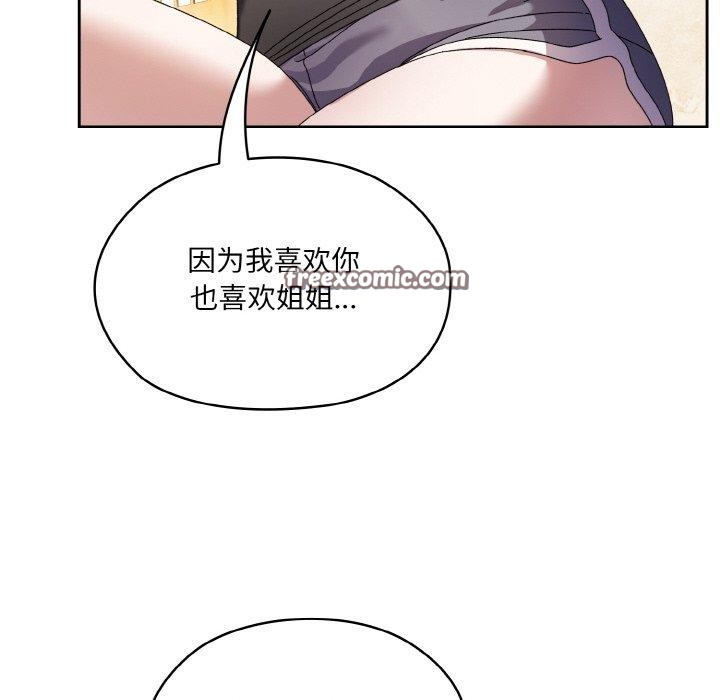 48P - 请把女儿交给我/老大! 请把女儿交给我!