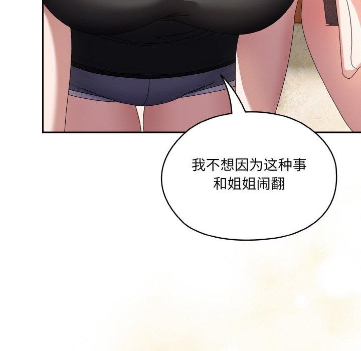 52P - 请把女儿交给我/老大! 请把女儿交给我!