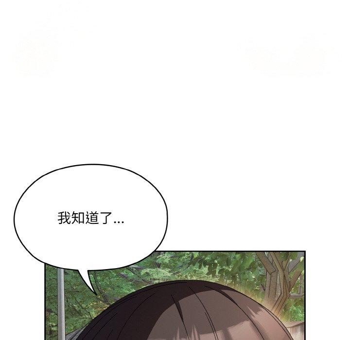 58P - 请把女儿交给我/老大! 请把女儿交给我!