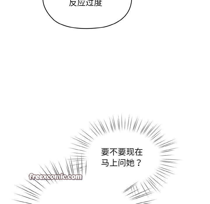 80P - 请把女儿交给我/老大! 请把女儿交给我!