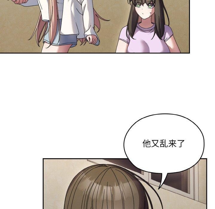 88P - 请把女儿交给我/老大! 请把女儿交给我!