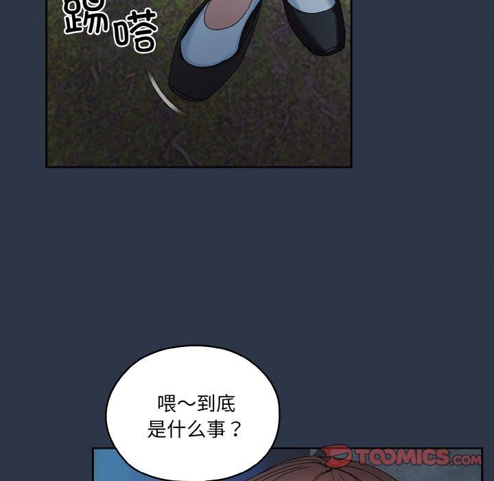 93P - 请把女儿交给我/老大! 请把女儿交给我!