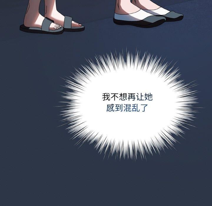 98P - 请把女儿交给我/老大! 请把女儿交给我!