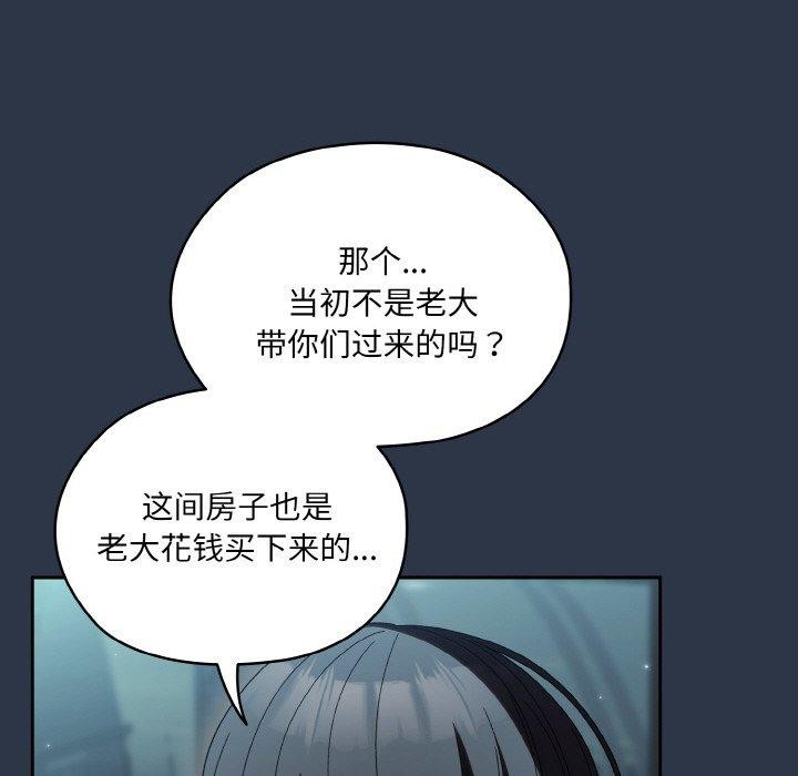 101P - 请把女儿交给我/老大! 请把女儿交给我!