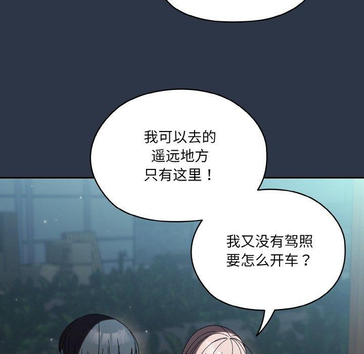103P - 请把女儿交给我/老大! 请把女儿交给我!