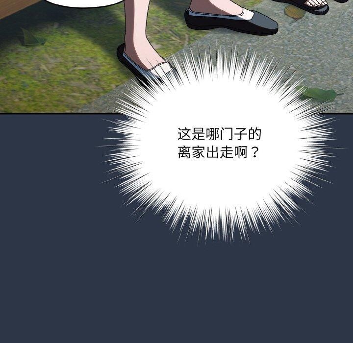 105P - 请把女儿交给我/老大! 请把女儿交给我!