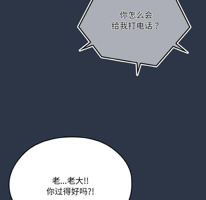 10P - 请把女儿交给我/老大! 请把女儿交给我!