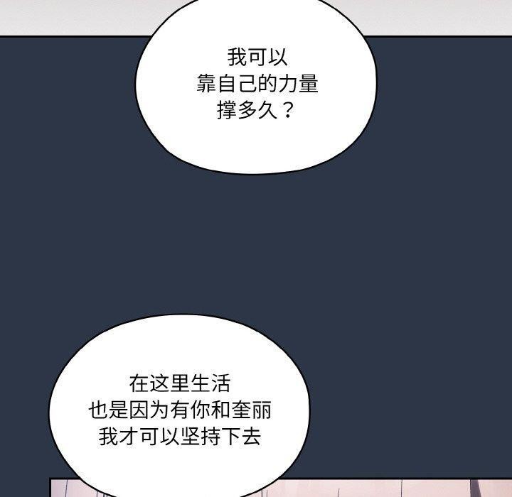 110P - 请把女儿交给我/老大! 请把女儿交给我!