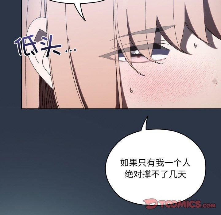111P - 请把女儿交给我/老大! 请把女儿交给我!