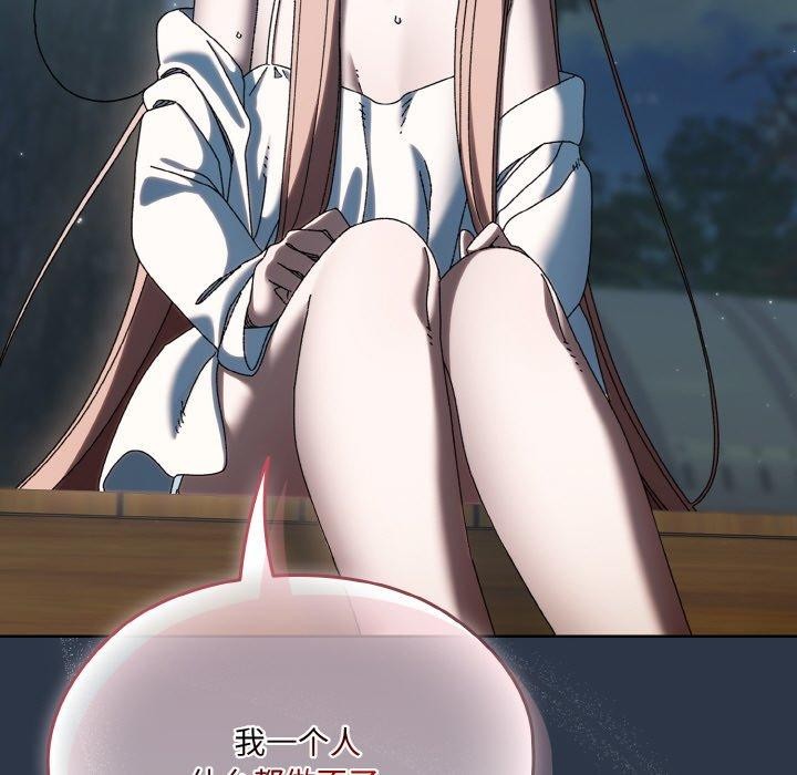 113P - 请把女儿交给我/老大! 请把女儿交给我!