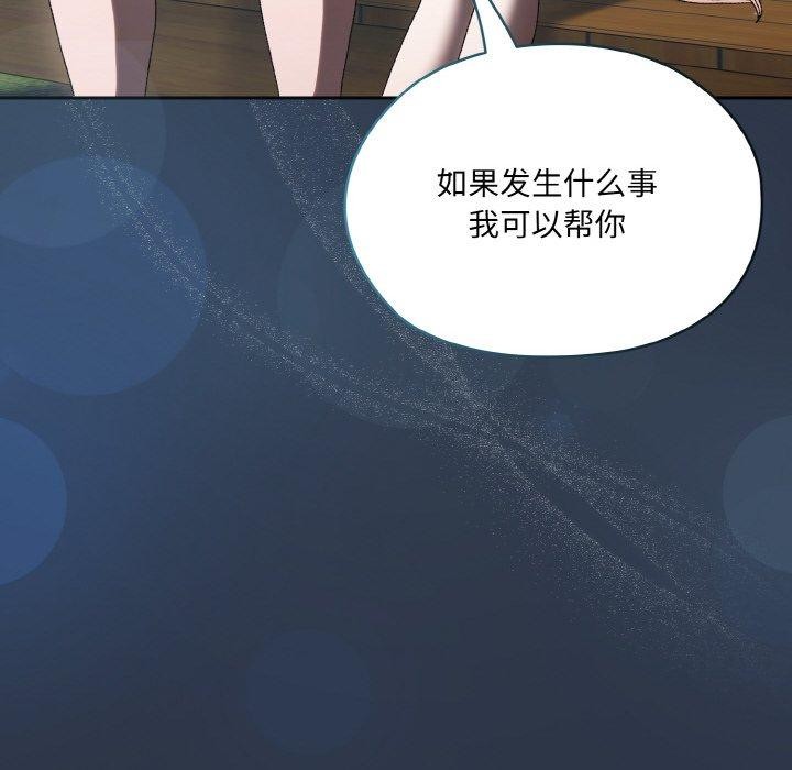 118P - 请把女儿交给我/老大! 请把女儿交给我!