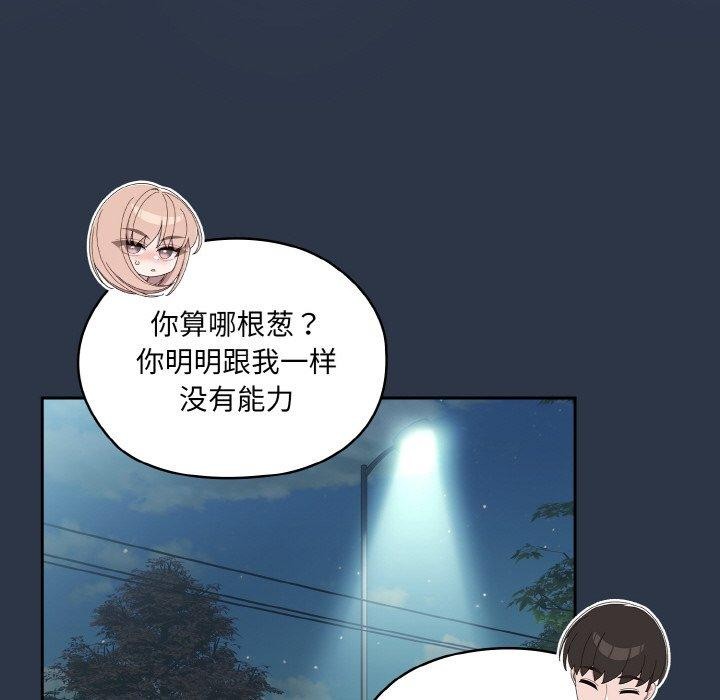 119P - 请把女儿交给我/老大! 请把女儿交给我!