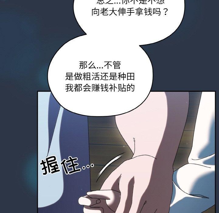 121P - 请把女儿交给我/老大! 请把女儿交给我!
