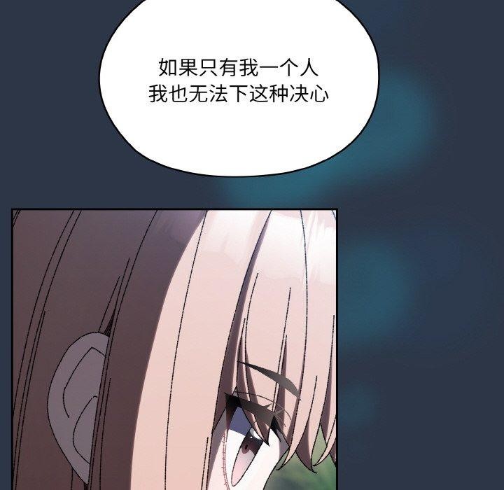 123P - 请把女儿交给我/老大! 请把女儿交给我!