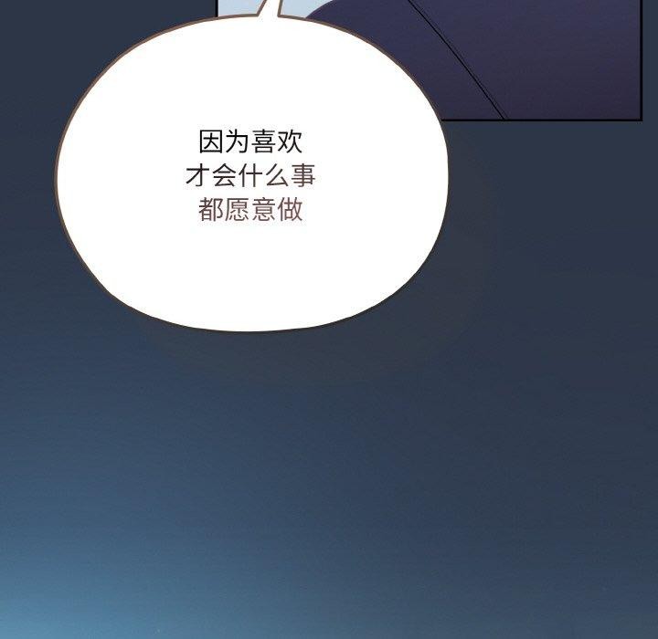 126P - 请把女儿交给我/老大! 请把女儿交给我!