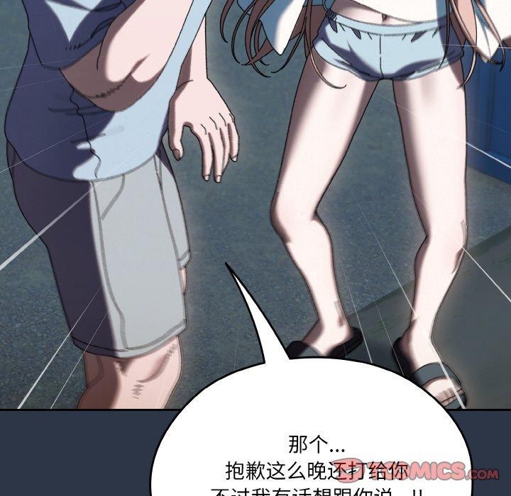 12P - 请把女儿交给我/老大! 请把女儿交给我!