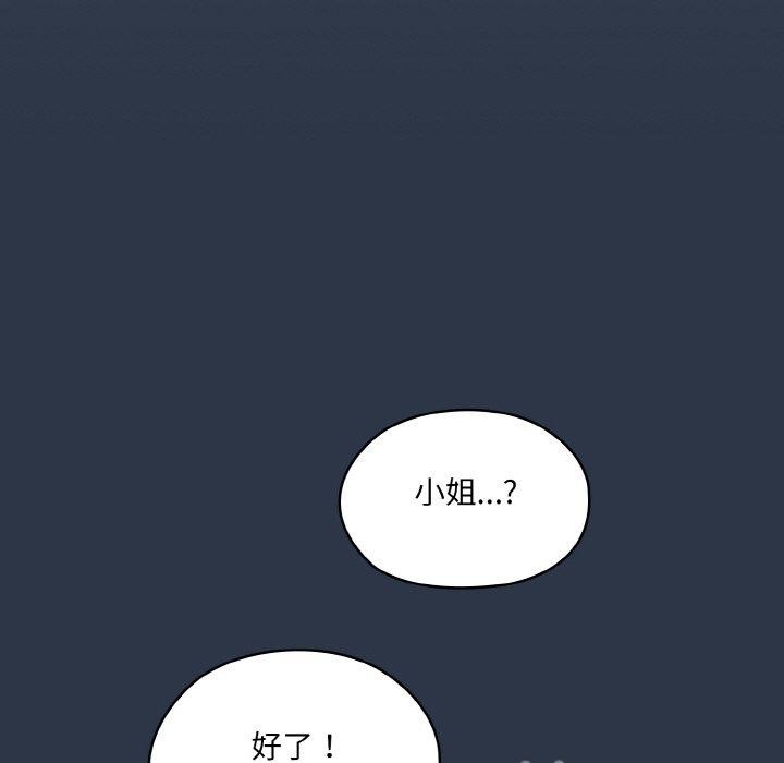132P - 请把女儿交给我/老大! 请把女儿交给我!