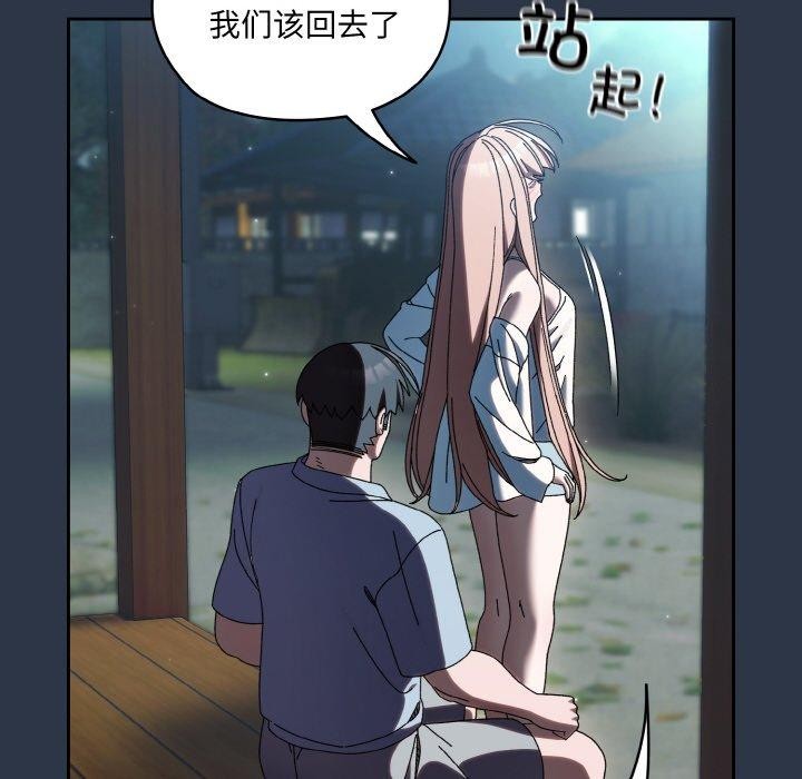 133P - 请把女儿交给我/老大! 请把女儿交给我!