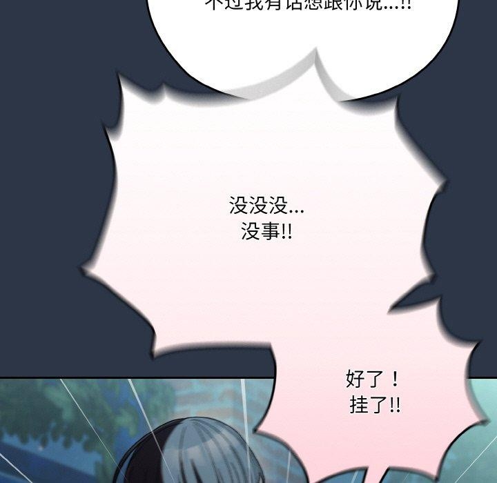 13P - 请把女儿交给我/老大! 请把女儿交给我!