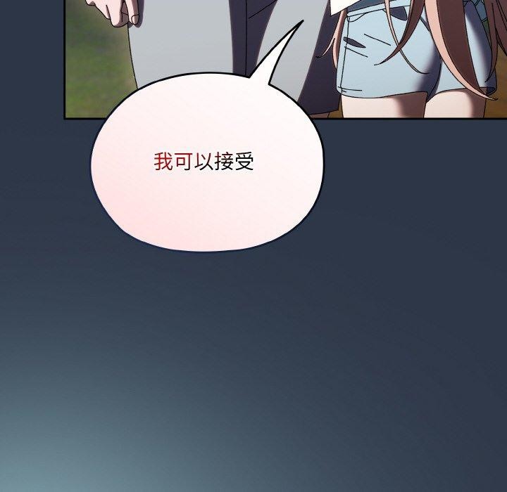 145P - 请把女儿交给我/老大! 请把女儿交给我!