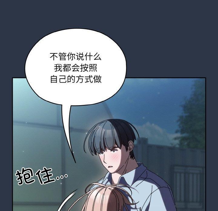 150P - 请把女儿交给我/老大! 请把女儿交给我!