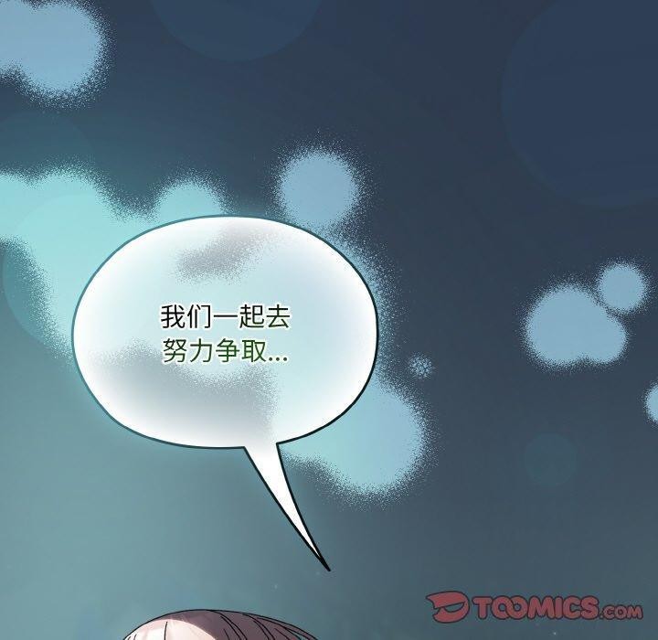 30P - 请把女儿交给我/老大! 请把女儿交给我!
