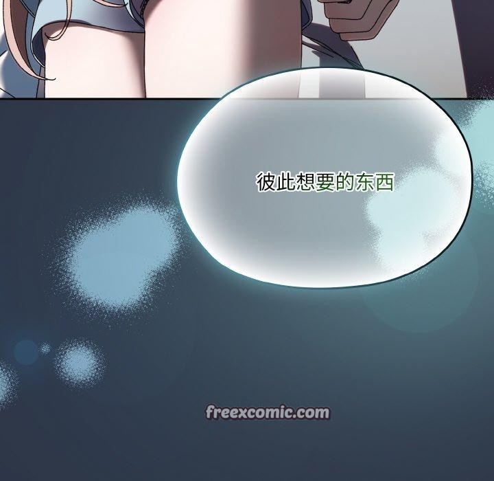 32P - 请把女儿交给我/老大! 请把女儿交给我!