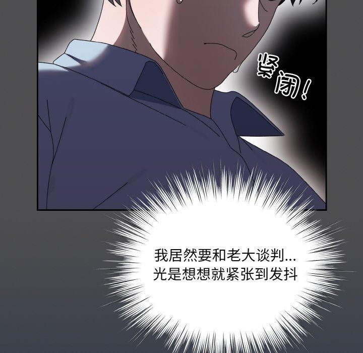 36P - 请把女儿交给我/老大! 请把女儿交给我!