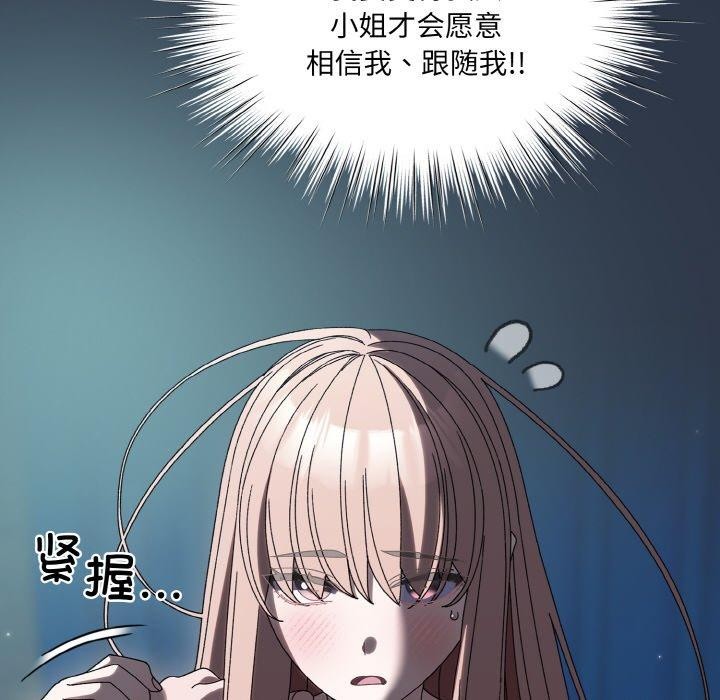 38P - 请把女儿交给我/老大! 请把女儿交给我!