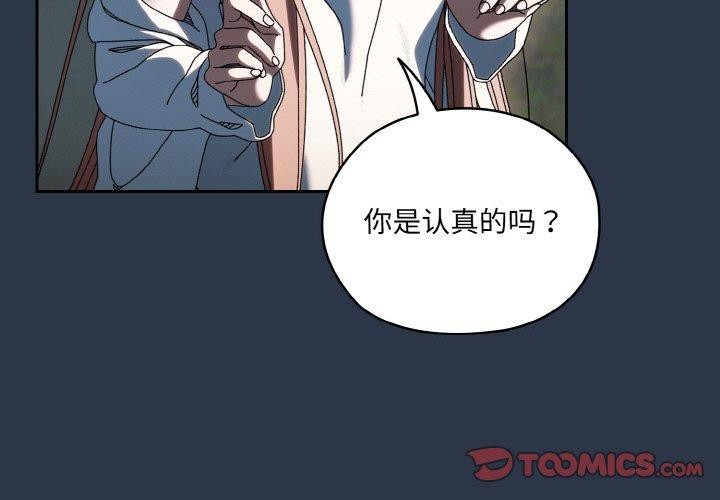 3P - 请把女儿交给我/老大! 请把女儿交给我!
