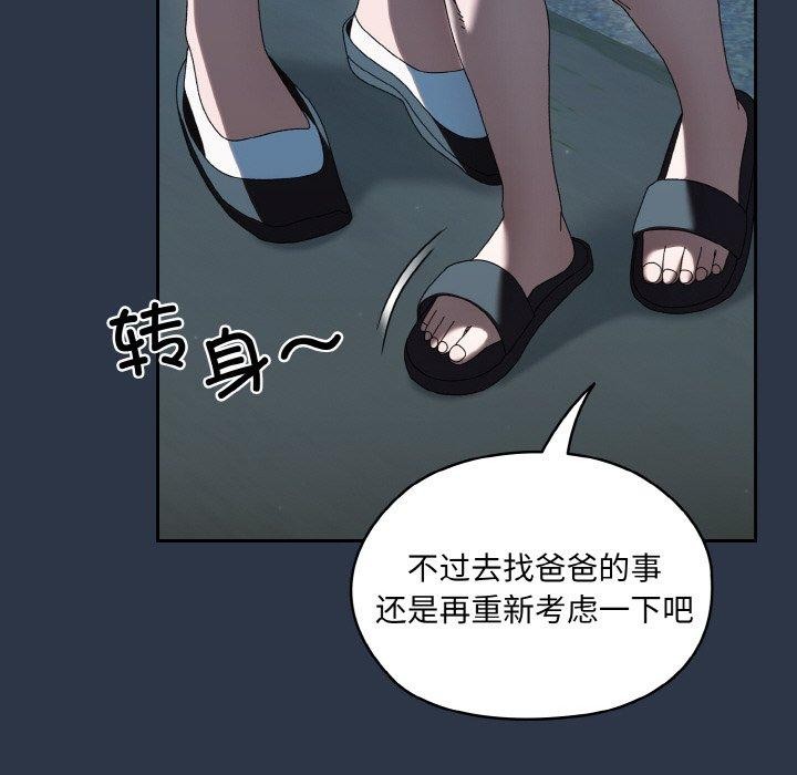 41P - 请把女儿交给我/老大! 请把女儿交给我!