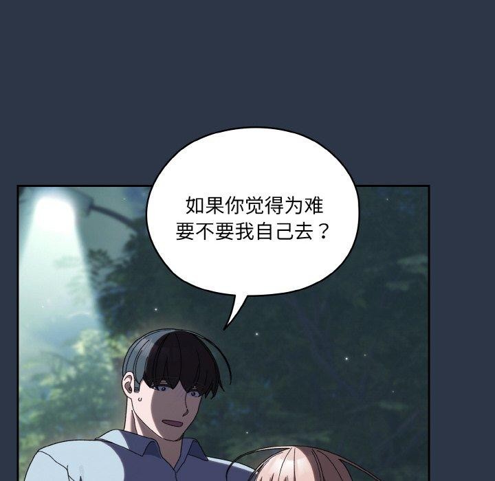 42P - 请把女儿交给我/老大! 请把女儿交给我!