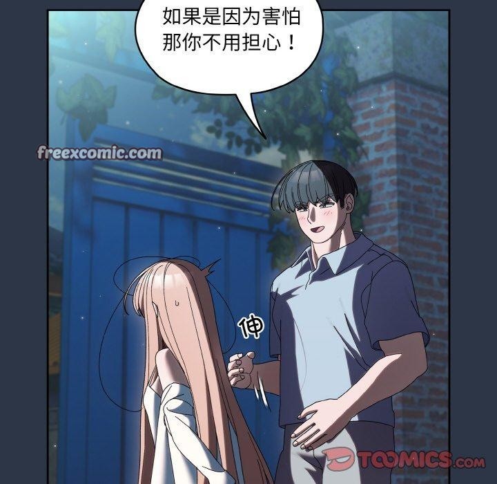 48P - 请把女儿交给我/老大! 请把女儿交给我!
