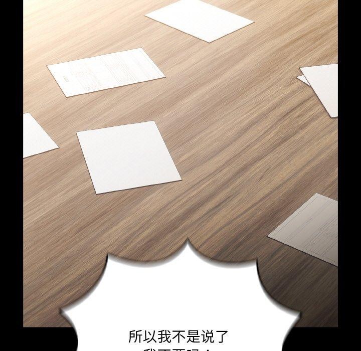 62P - 请把女儿交给我/老大! 请把女儿交给我!