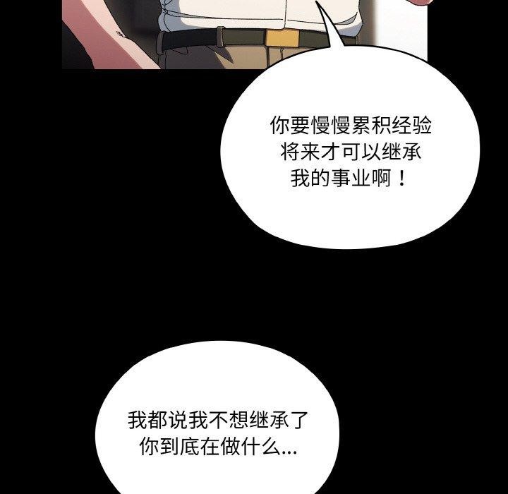 67P - 请把女儿交给我/老大! 请把女儿交给我!