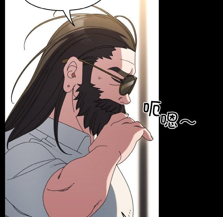 73P - 请把女儿交给我/老大! 请把女儿交给我!