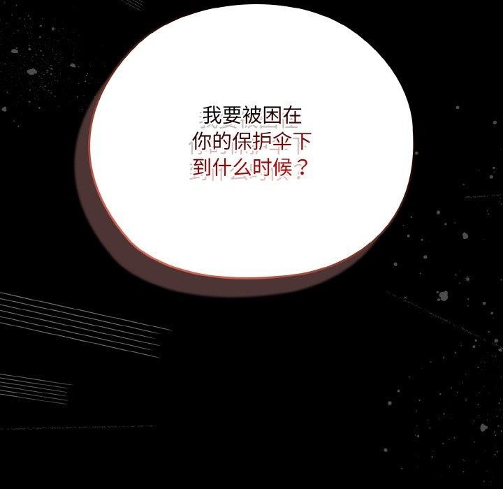 83P - 请把女儿交给我/老大! 请把女儿交给我!