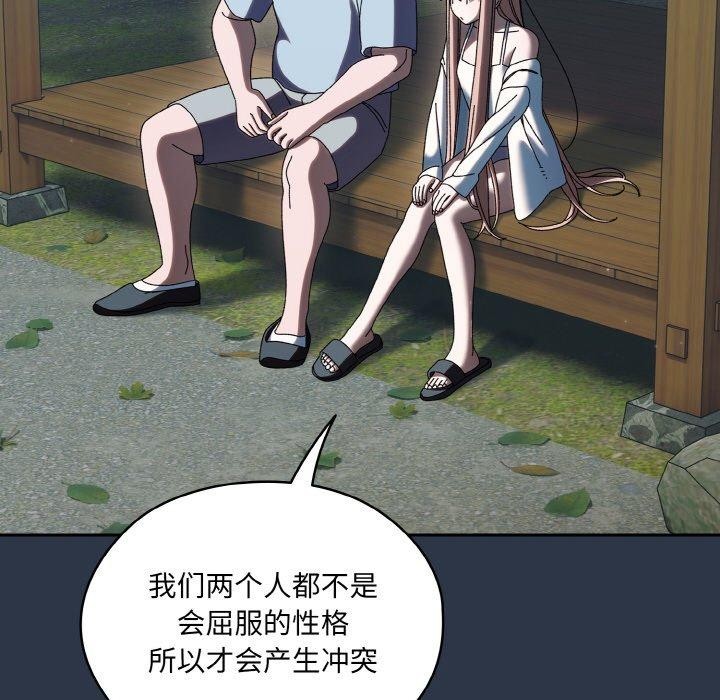 87P - 请把女儿交给我/老大! 请把女儿交给我!