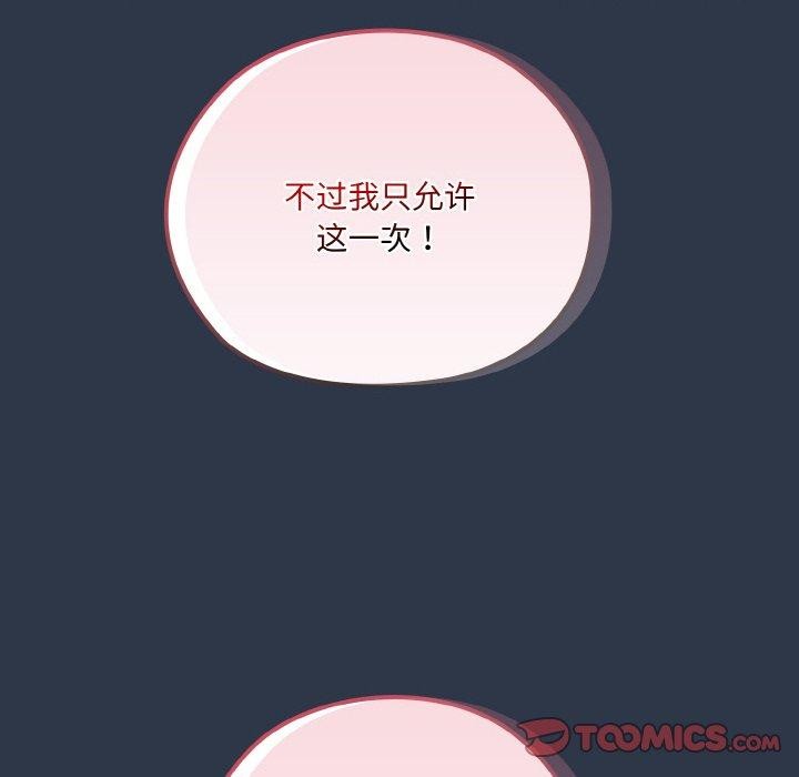102P - 请把女儿交给我/老大! 请把女儿交给我!