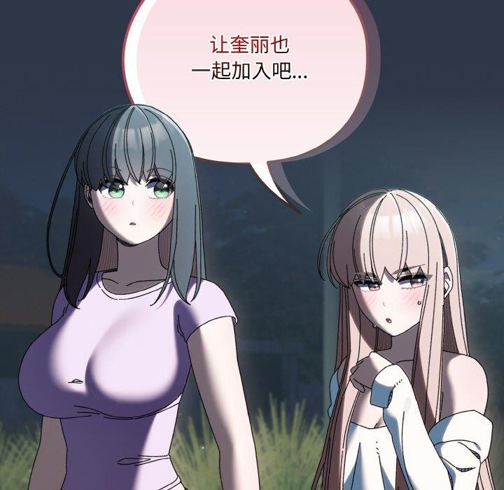 103P - 请把女儿交给我/老大! 请把女儿交给我!