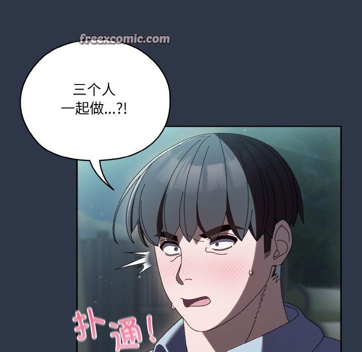 105P - 请把女儿交给我/老大! 请把女儿交给我!