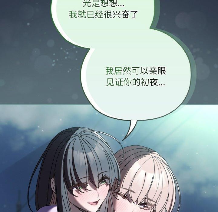 110P - 请把女儿交给我/老大! 请把女儿交给我!