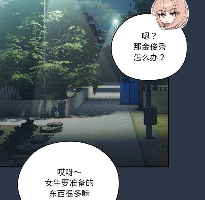 113P - 请把女儿交给我/老大! 请把女儿交给我!