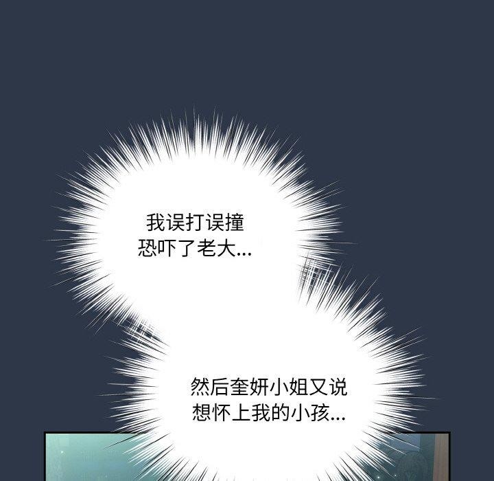 118P - 请把女儿交给我/老大! 请把女儿交给我!