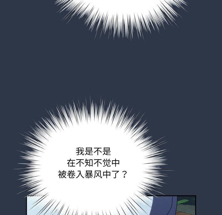 123P - 请把女儿交给我/老大! 请把女儿交给我!
