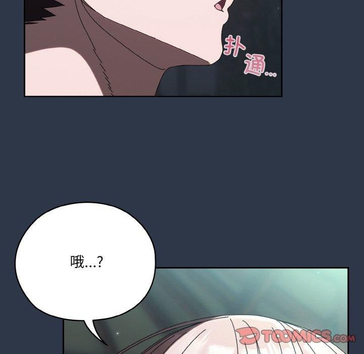 12P - 请把女儿交给我/老大! 请把女儿交给我!