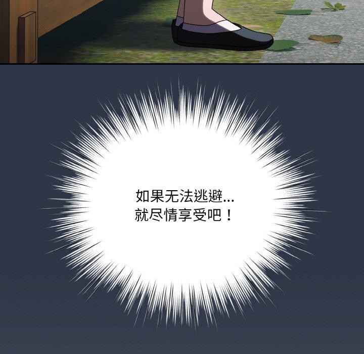 128P - 请把女儿交给我/老大! 请把女儿交给我!